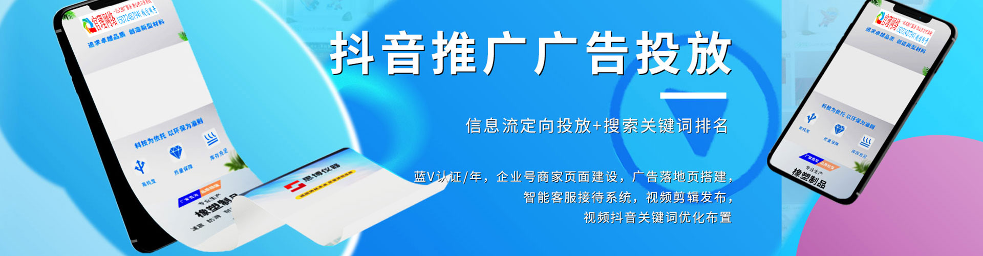 乡城百度平台推广