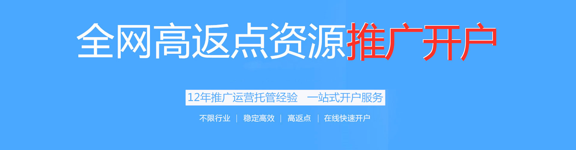 乡城竞价广告